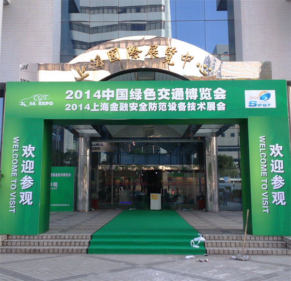 绿通快检设备参展2014中国绿色交通博览会